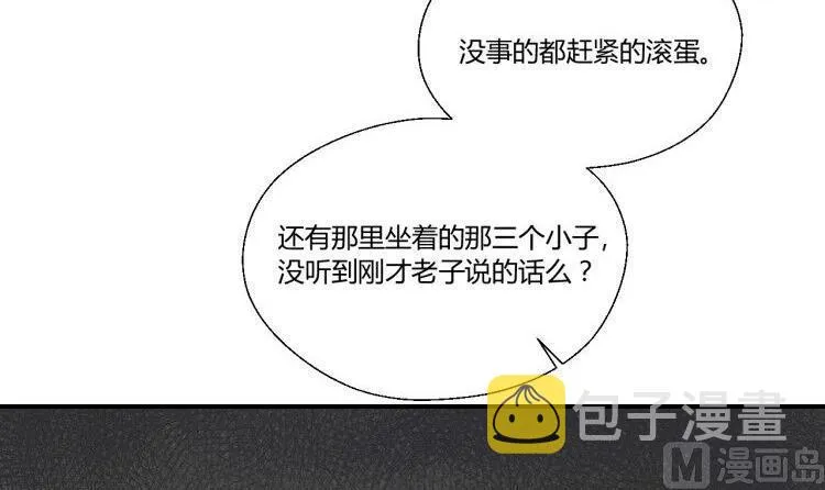 第147话 这是我的地盘 第36页