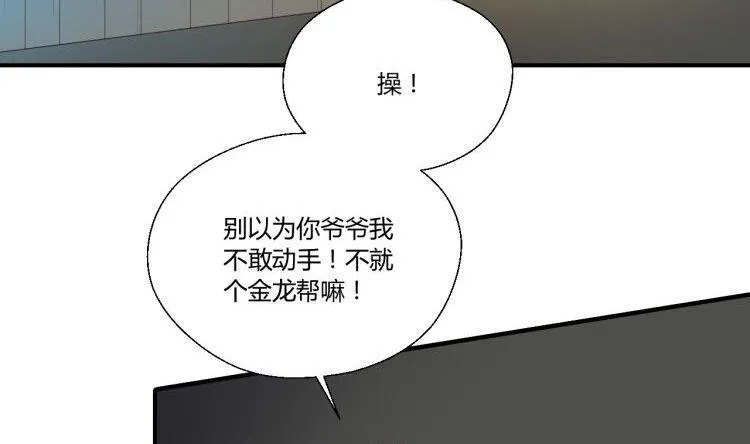 第147话 这是我的地盘 第38页