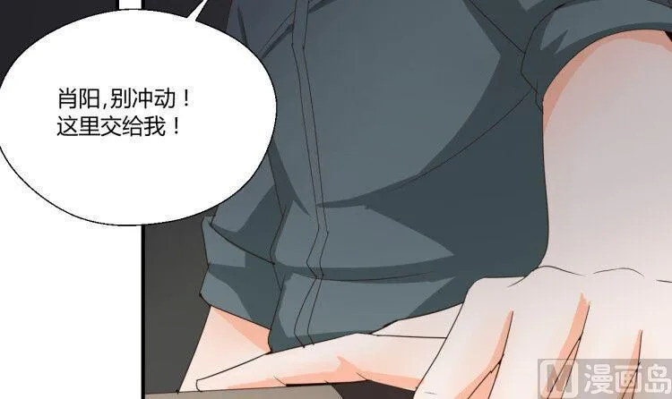 第147话 这是我的地盘 第42页