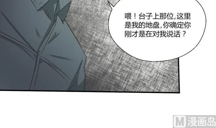 第147话 这是我的地盘 第45页