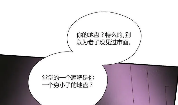 第147话 这是我的地盘 第46页