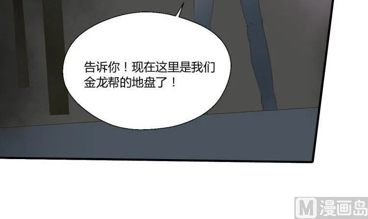 第147话 这是我的地盘 第48页