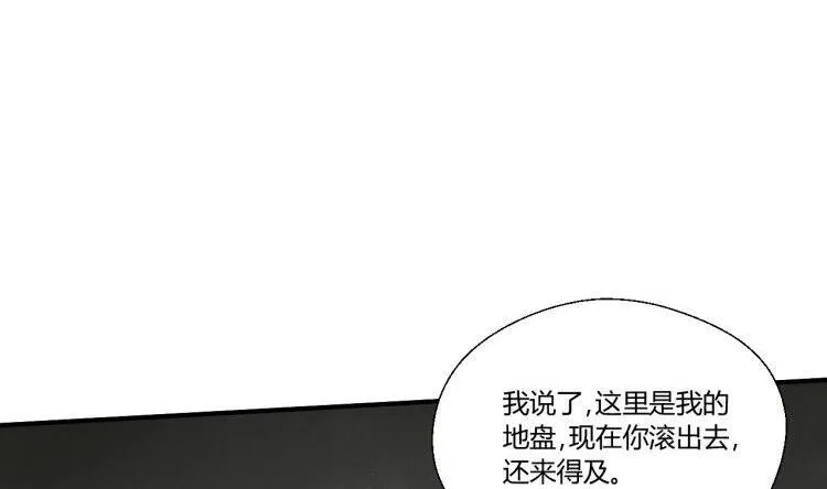 第147话 这是我的地盘 第49页