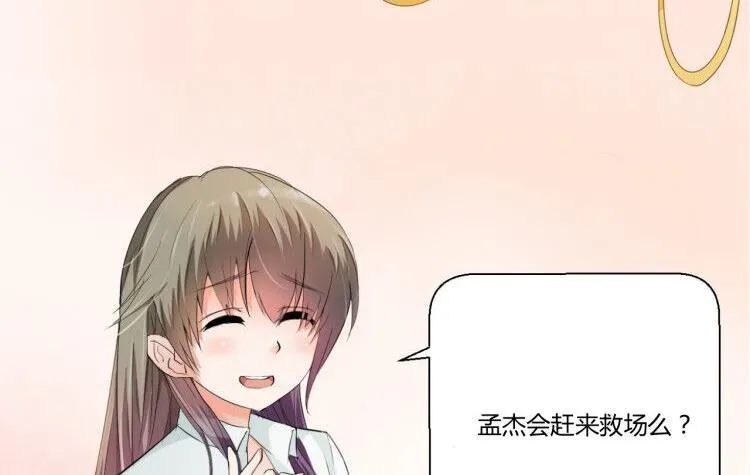 第147话 这是我的地盘 第53页