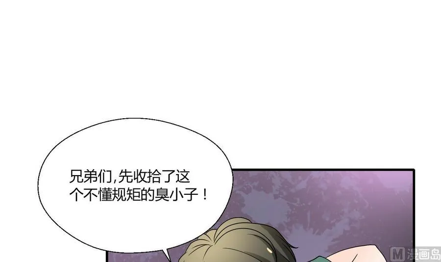 第148话 走你！ 第3页