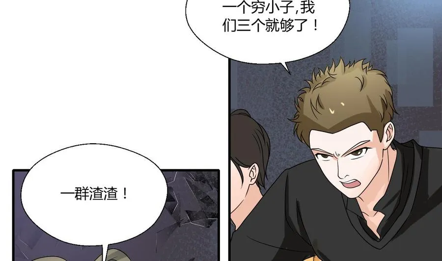 第148话 走你！ 第8页