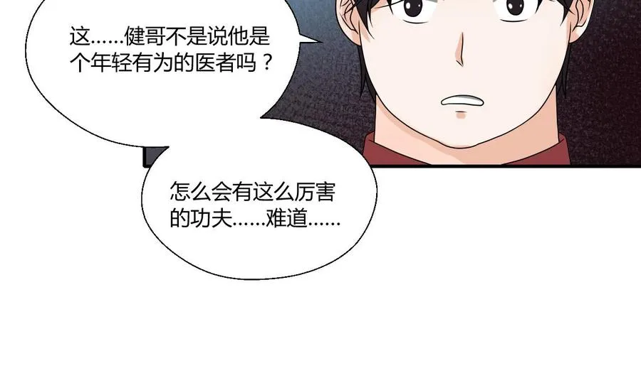 第148话 走你！ 第16页