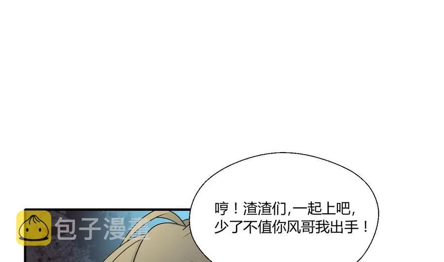 第148话 走你！ 第17页