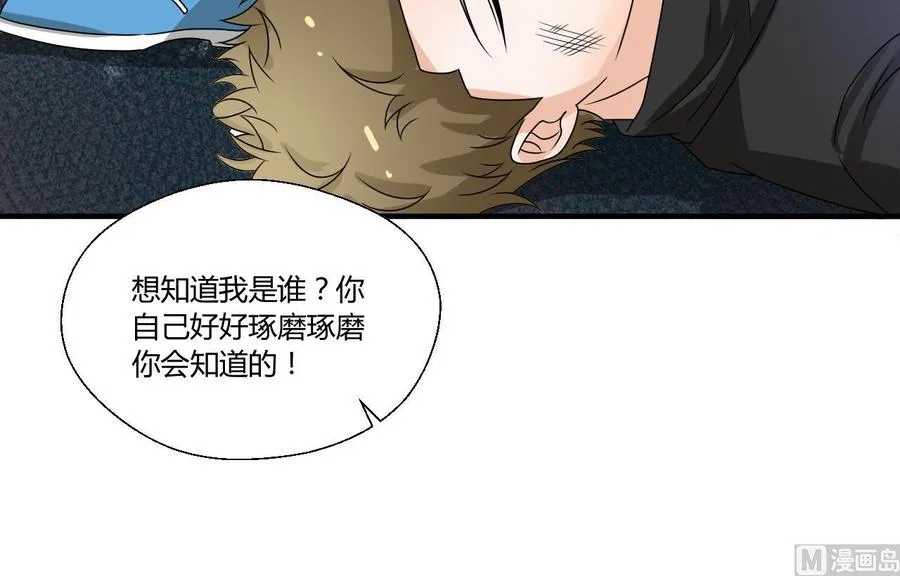 第148话 走你！ 第24页