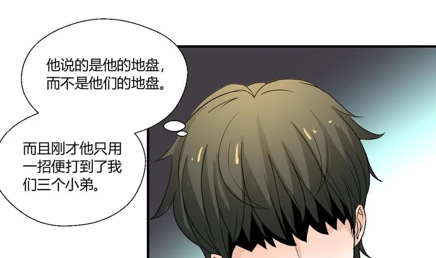 第148话 走你！ 第25页