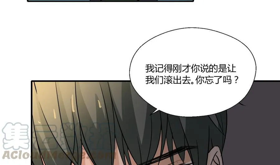 第148话 走你！ 第31页