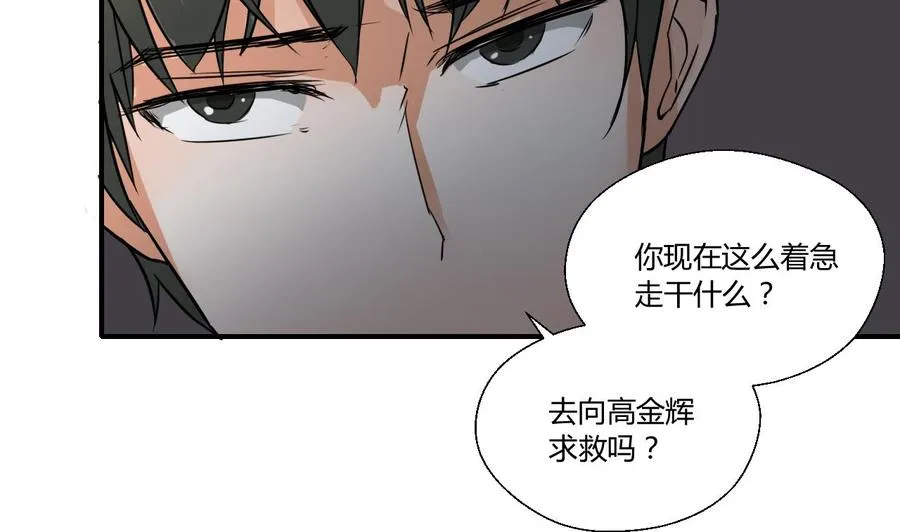 第148话 走你！ 第32页