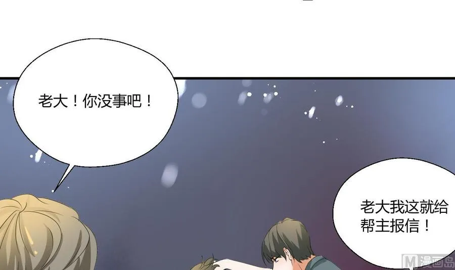 第148话 走你！ 第33页