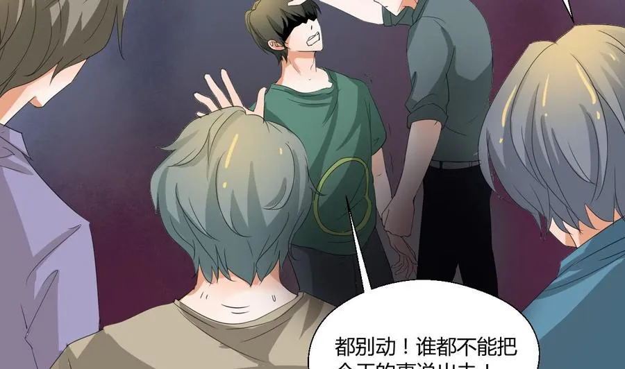 第148话 走你！ 第34页