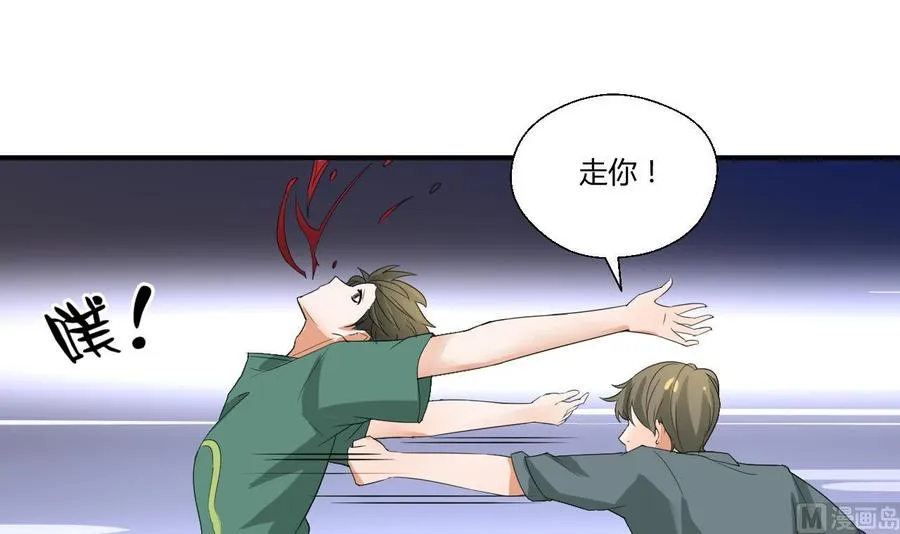 第148话 走你！ 第42页