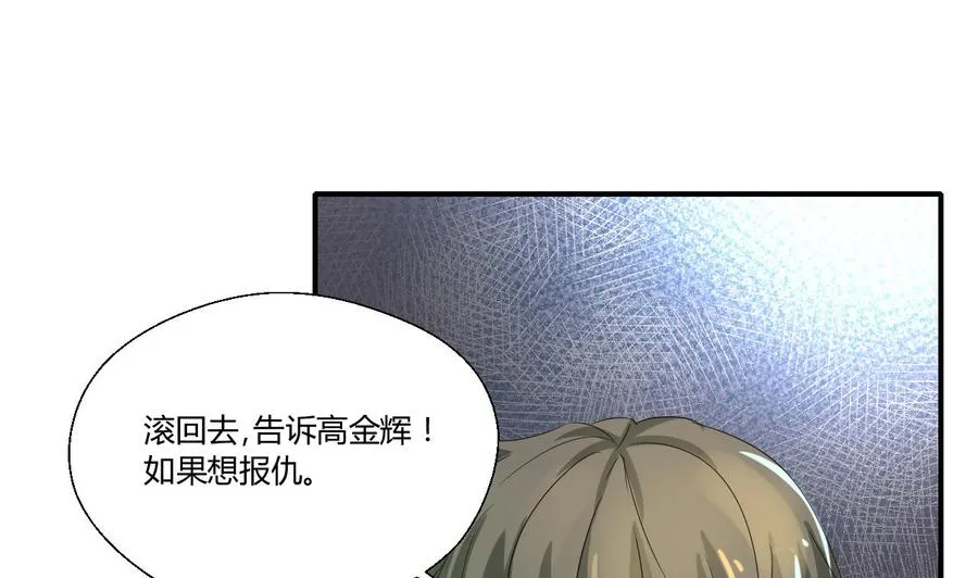 第148话 走你！ 第44页