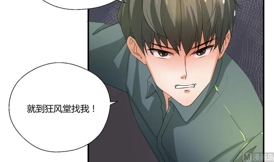 第148话 走你！ 第45页