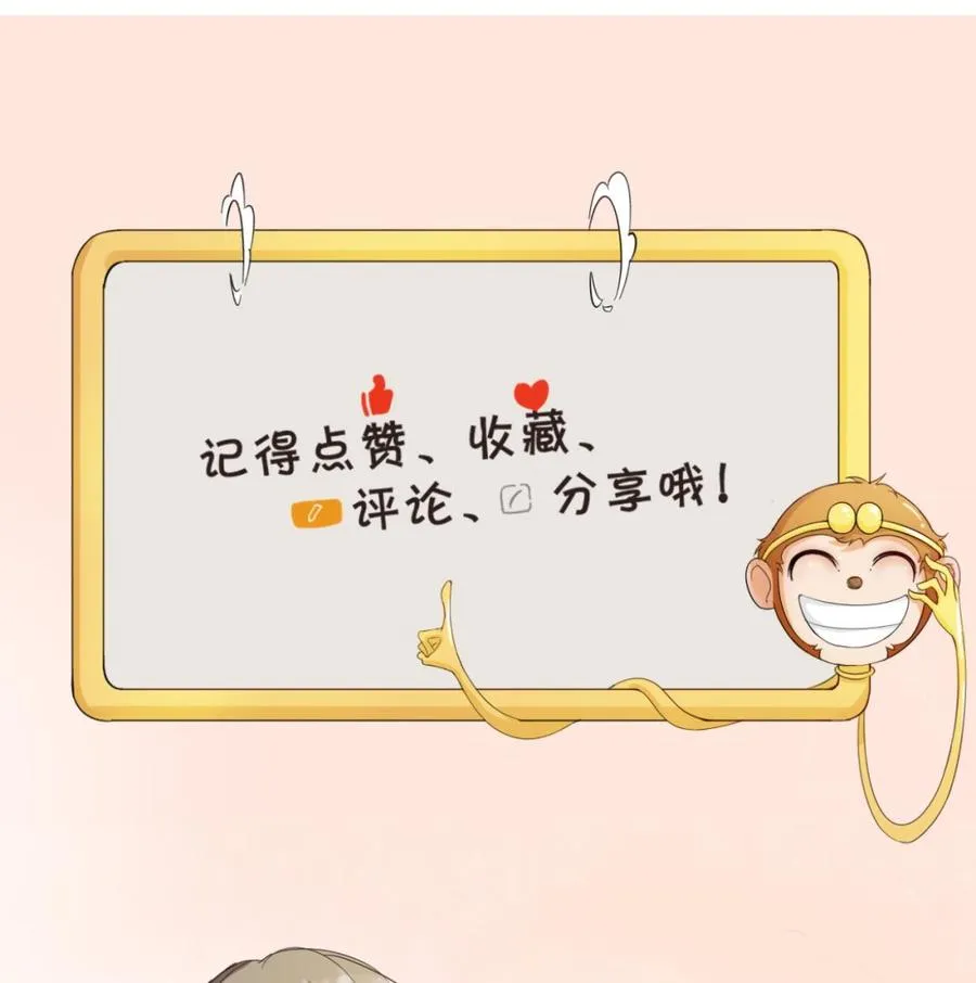 第148话 走你！ 第47页