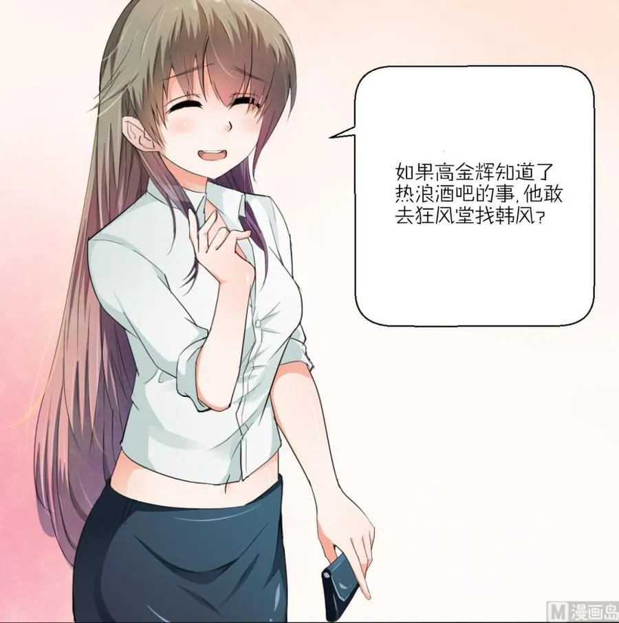第148话 走你！ 第48页