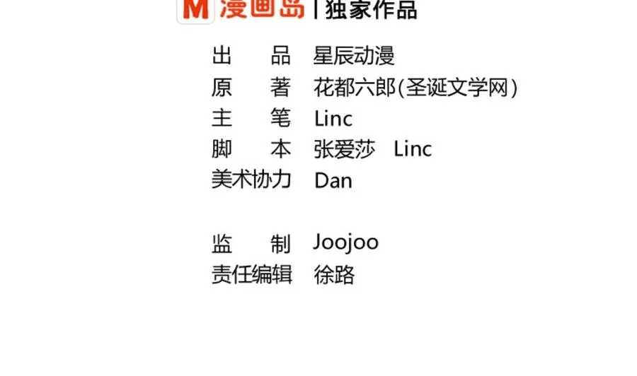 第149话 我叫孙小金 第2页