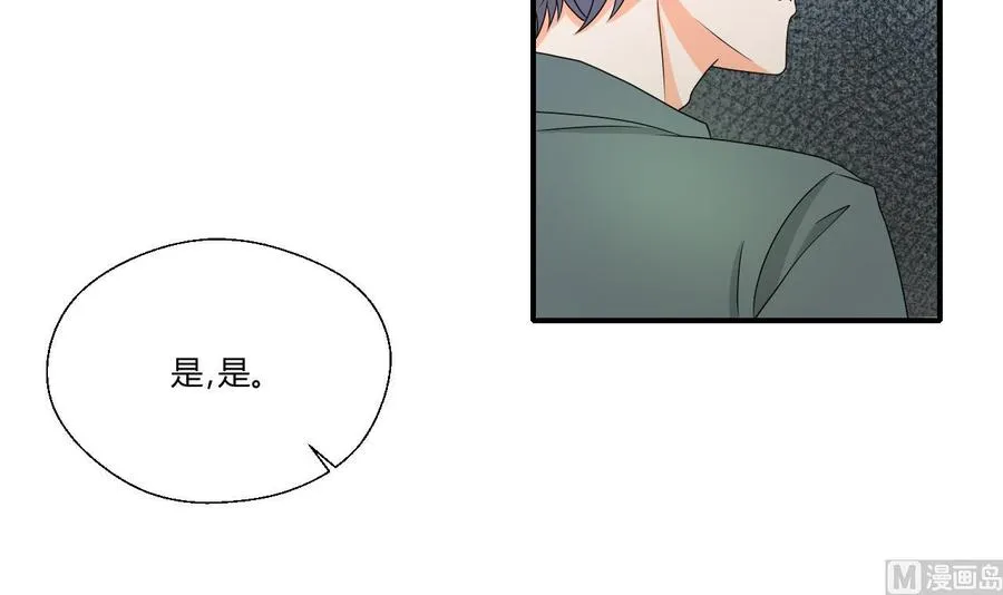 第149话 我叫孙小金 第6页