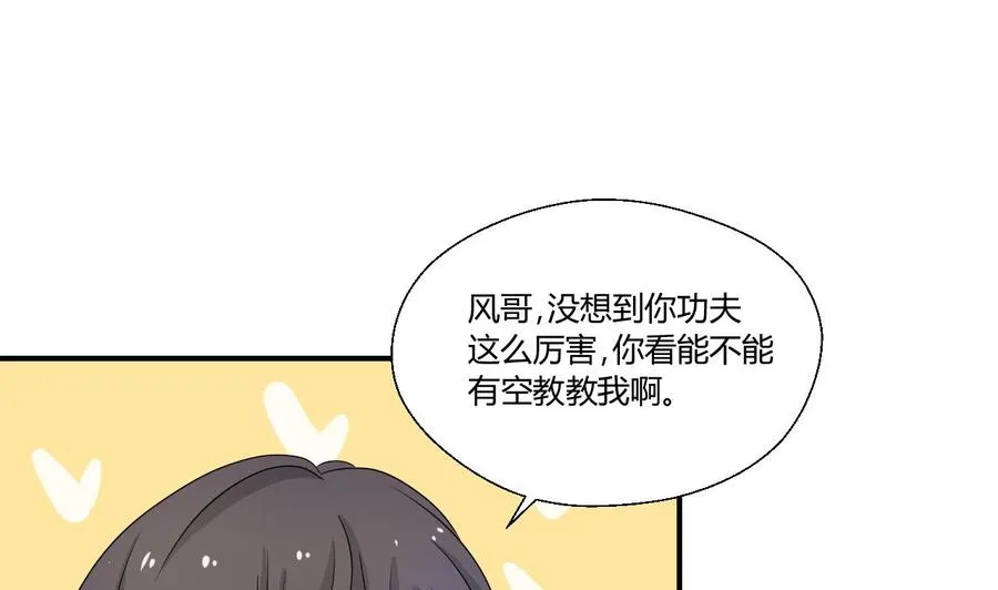 第149话 我叫孙小金 第14页
