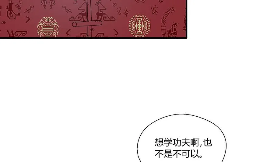 第149话 我叫孙小金 第16页