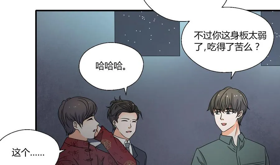 第149话 我叫孙小金 第17页