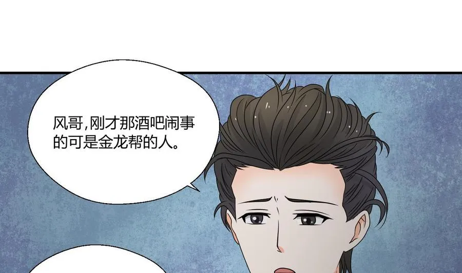第149话 我叫孙小金 第19页