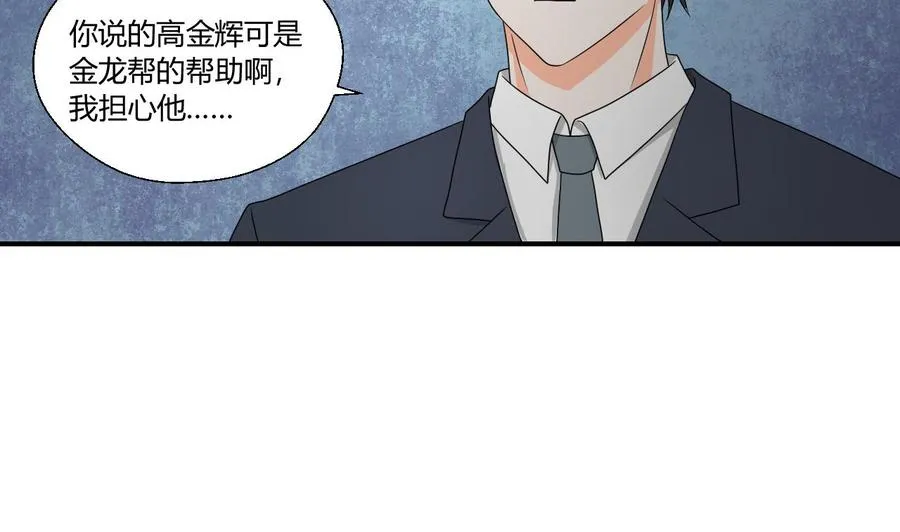 第149话 我叫孙小金 第20页