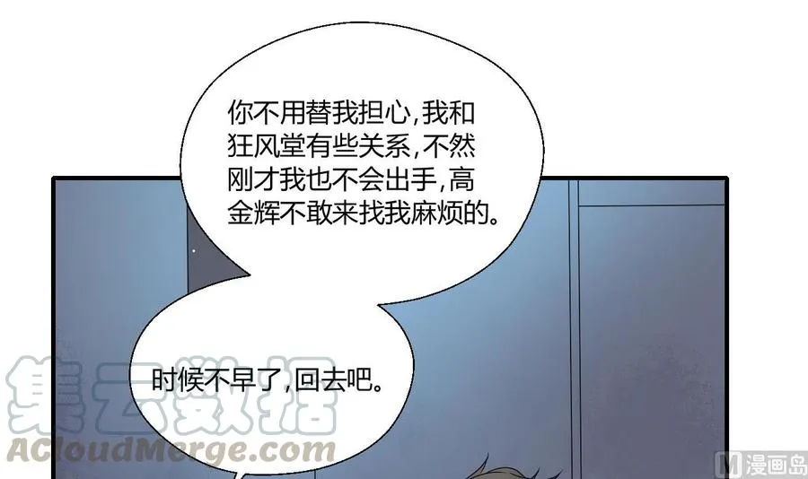 第149话 我叫孙小金 第21页