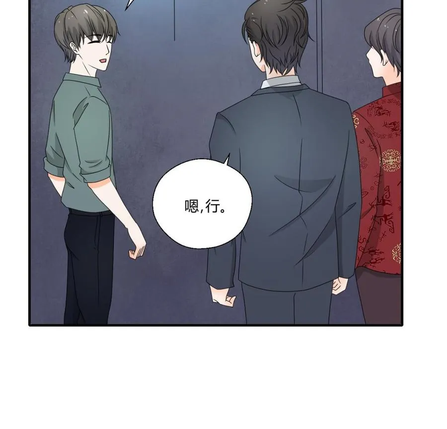 第149话 我叫孙小金 第22页