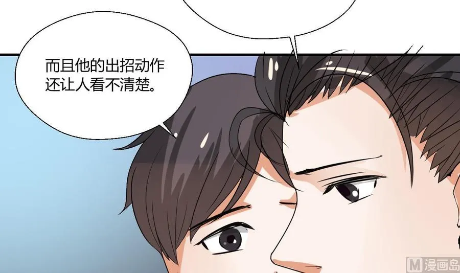 第149话 我叫孙小金 第27页