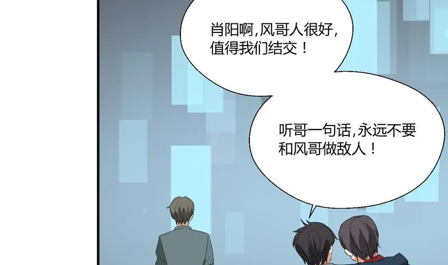 第149话 我叫孙小金 第29页