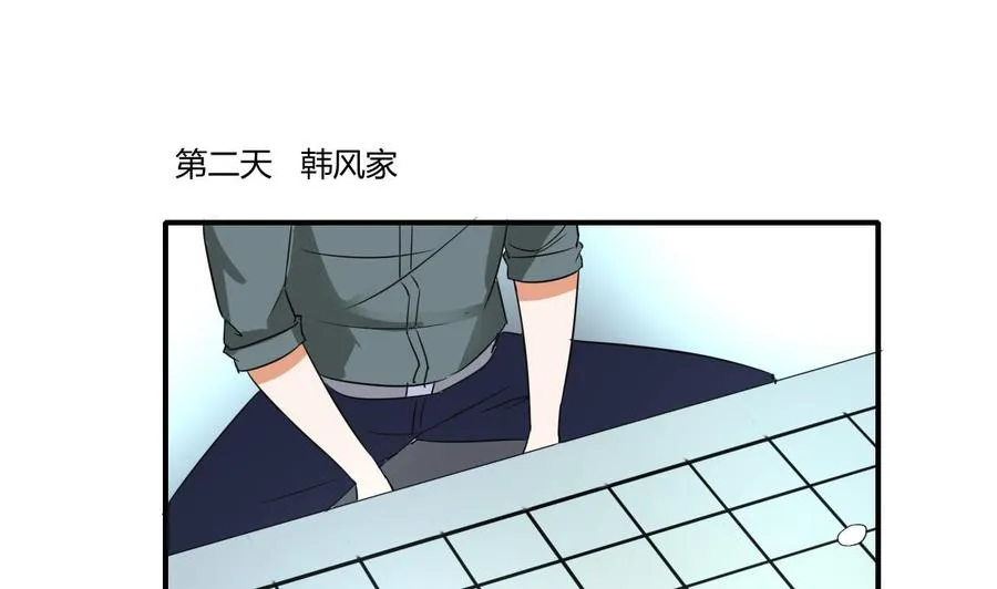 第149话 我叫孙小金 第32页