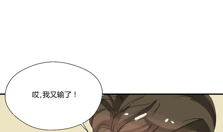 第149话 我叫孙小金 第34页
