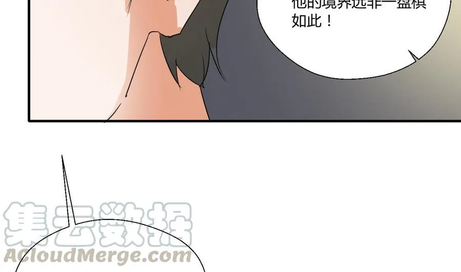 第149话 我叫孙小金 第41页