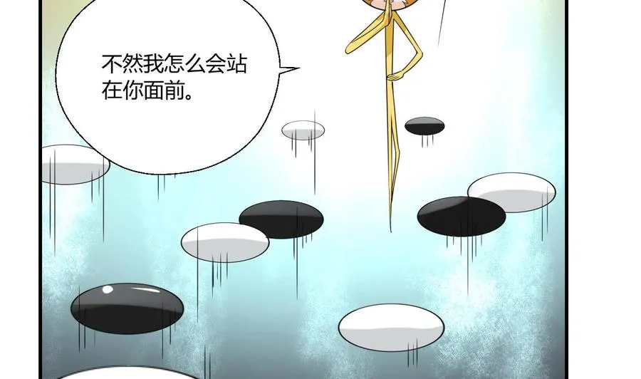 第149话 我叫孙小金 第43页