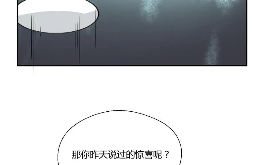 第149话 我叫孙小金 第44页