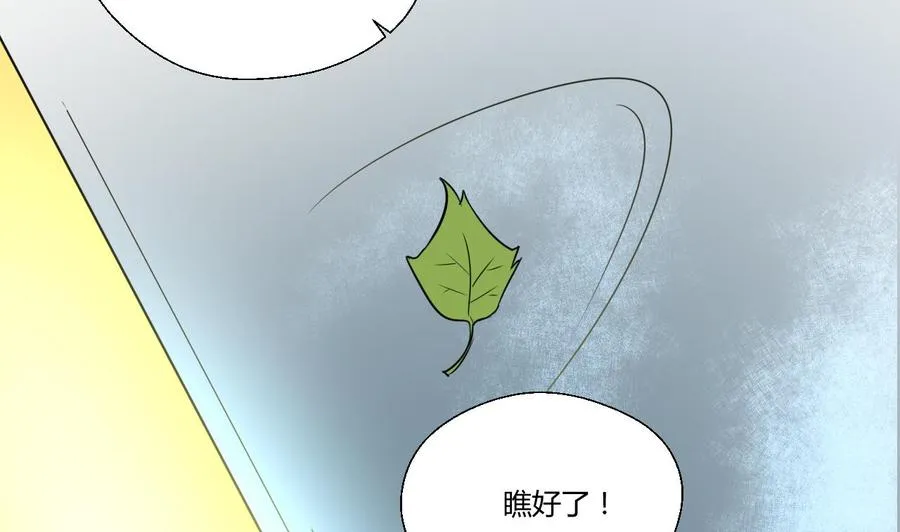 第149话 我叫孙小金 第47页