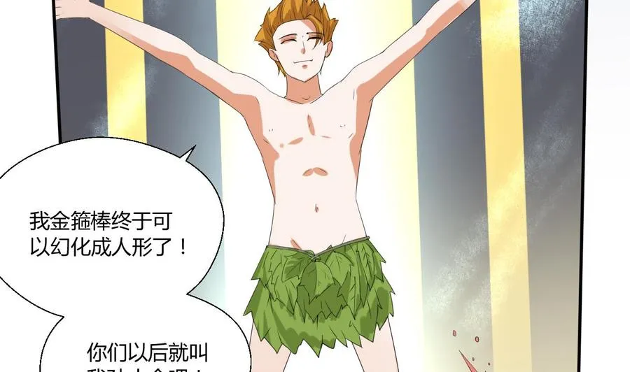 第149话 我叫孙小金 第53页