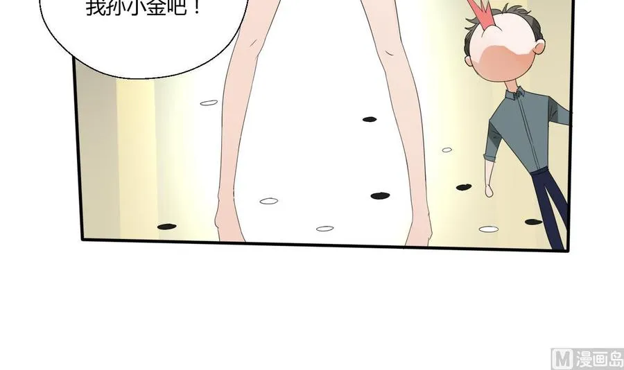 第149话 我叫孙小金 第54页