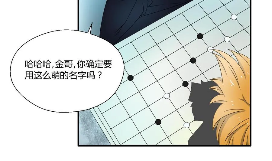 第150话 帅帅的金哥 第4页