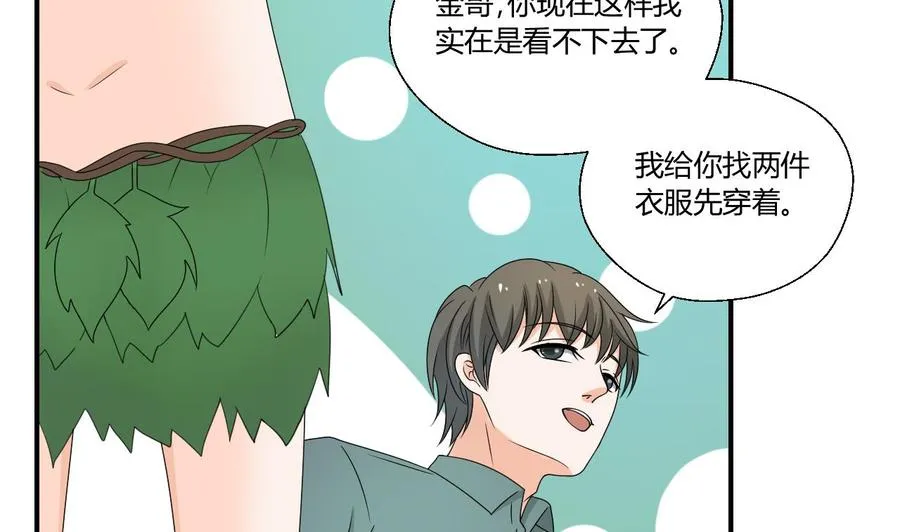 第150话 帅帅的金哥 第8页
