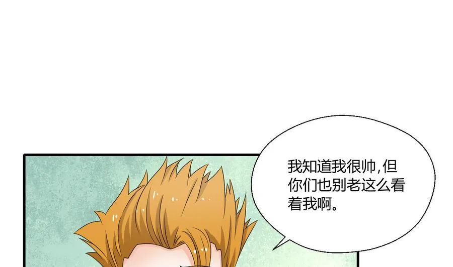 第150话 帅帅的金哥 第19页