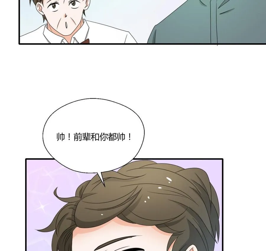 第150话 帅帅的金哥 第23页
