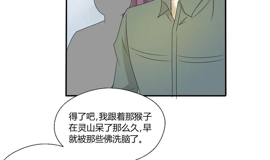 第150话 帅帅的金哥 第26页