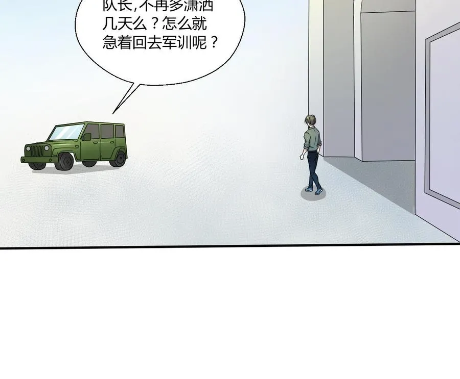 第150话 帅帅的金哥 第34页
