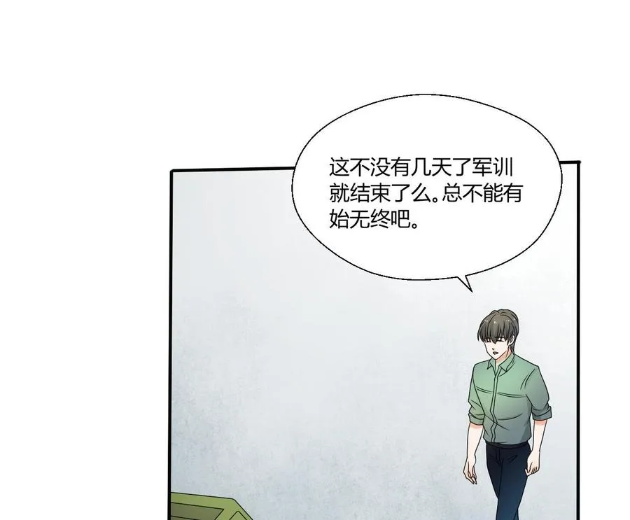第150话 帅帅的金哥 第35页
