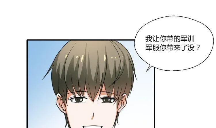 第150话 帅帅的金哥 第37页